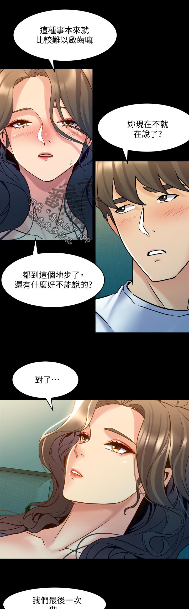 《重塑婚姻》漫画最新章节第103章：离婚那天免费下拉式在线观看章节第【5】张图片