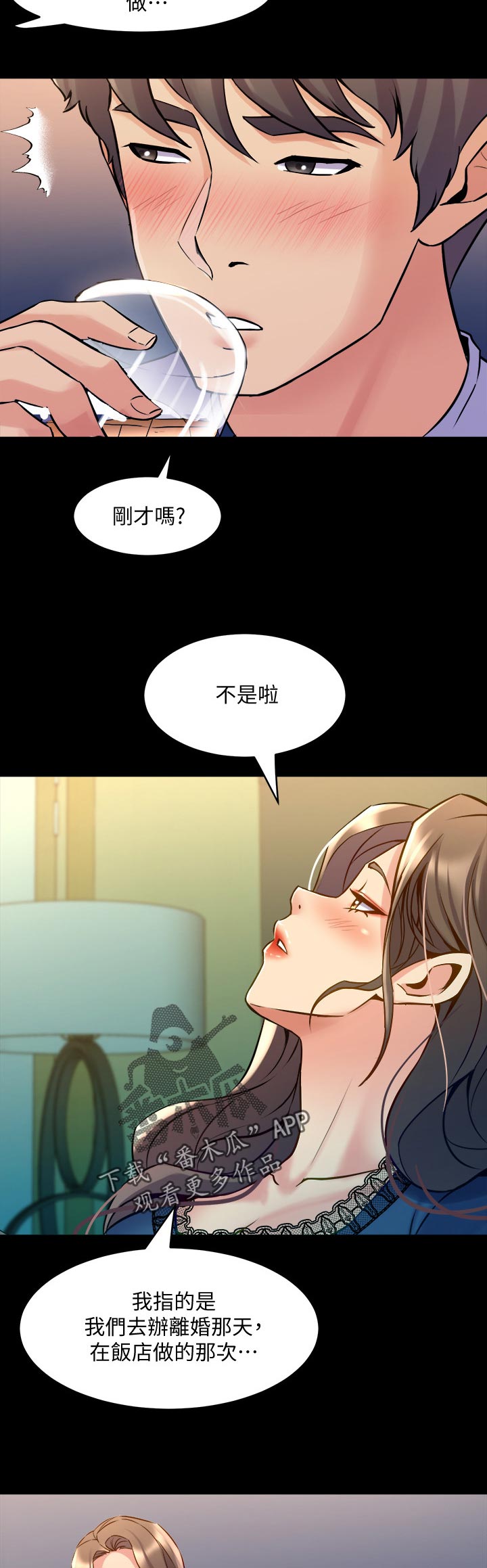 《重塑婚姻》漫画最新章节第103章：离婚那天免费下拉式在线观看章节第【4】张图片