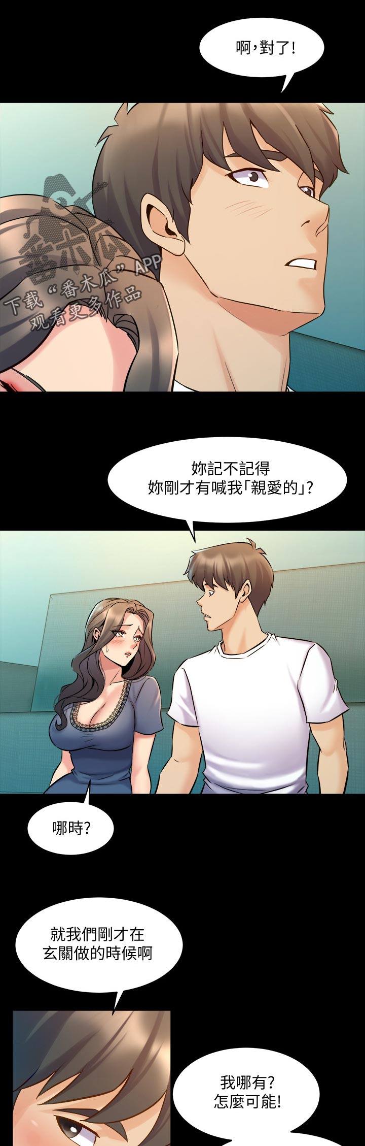 《重塑婚姻》漫画最新章节第105章：后悔免费下拉式在线观看章节第【11】张图片