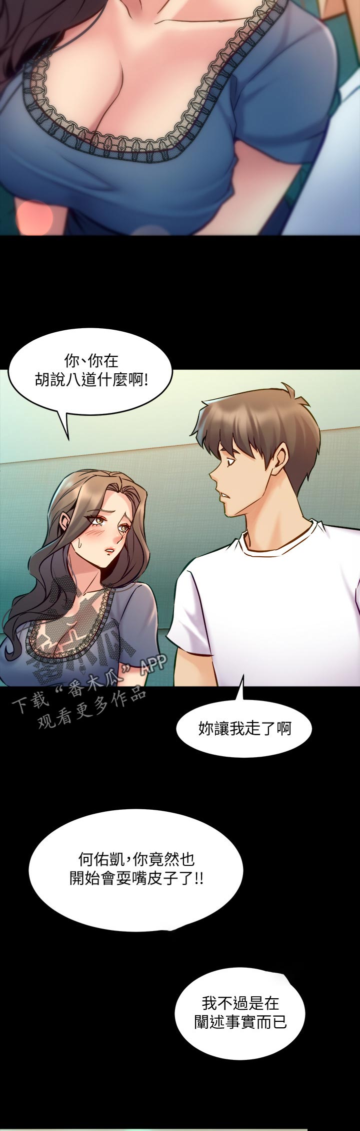 《重塑婚姻》漫画最新章节第105章：后悔免费下拉式在线观看章节第【9】张图片