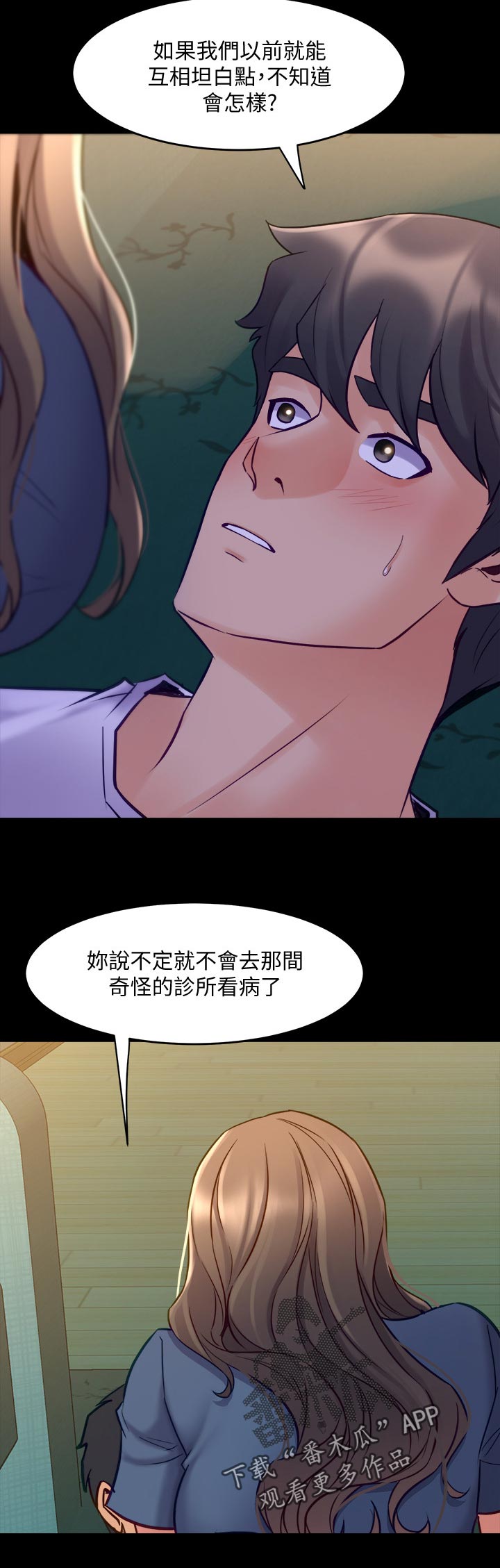 《重塑婚姻》漫画最新章节第105章：后悔免费下拉式在线观看章节第【7】张图片