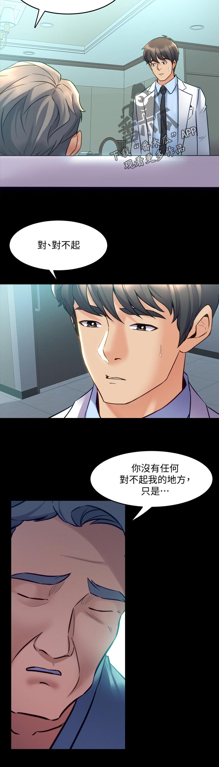 《重塑婚姻》漫画最新章节第110章：加油免费下拉式在线观看章节第【7】张图片