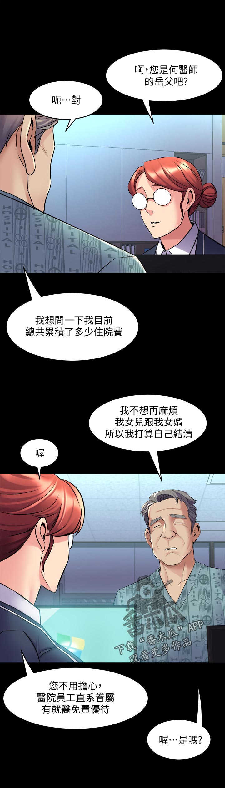 《重塑婚姻》漫画最新章节第110章：加油免费下拉式在线观看章节第【10】张图片