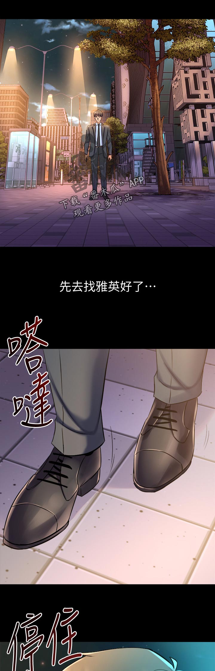 《重塑婚姻》漫画最新章节第111章：选择免费下拉式在线观看章节第【5】张图片