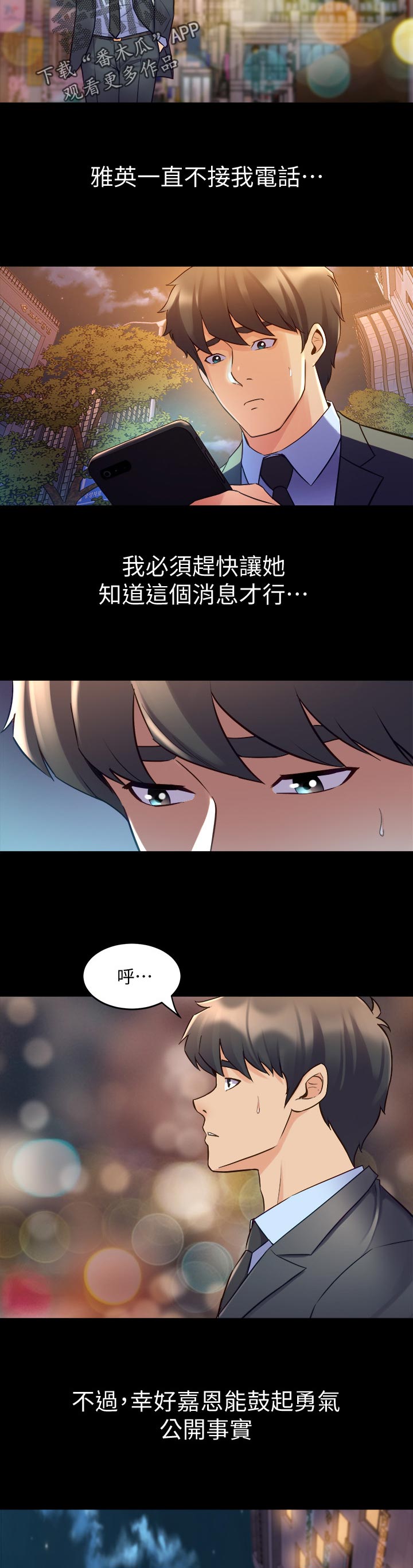 《重塑婚姻》漫画最新章节第111章：选择免费下拉式在线观看章节第【8】张图片