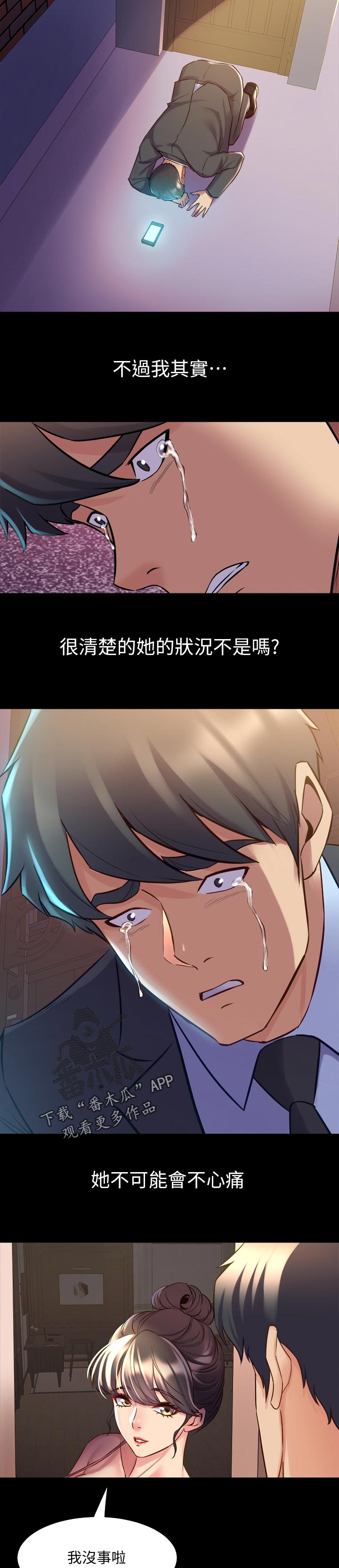 《重塑婚姻》漫画最新章节第113章：破门而入免费下拉式在线观看章节第【8】张图片