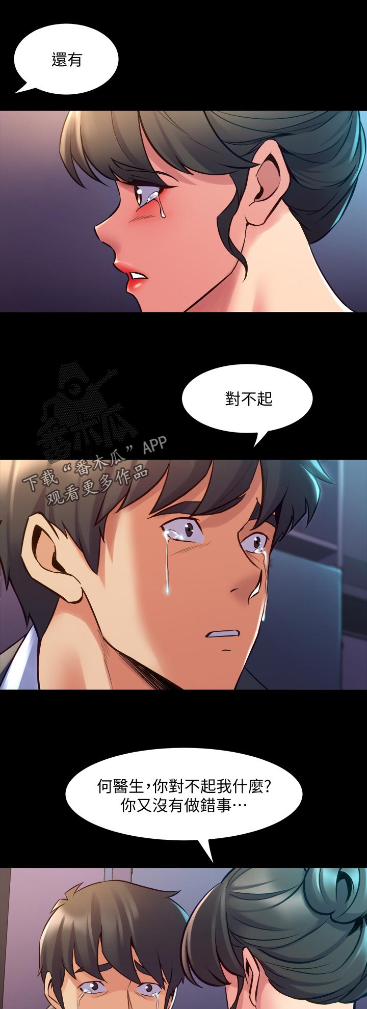 《重塑婚姻》漫画最新章节第114章：处理伤口免费下拉式在线观看章节第【6】张图片