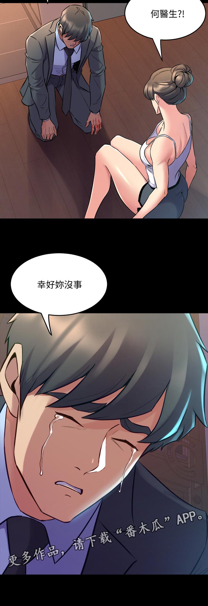 《重塑婚姻》漫画最新章节第114章：处理伤口免费下拉式在线观看章节第【7】张图片