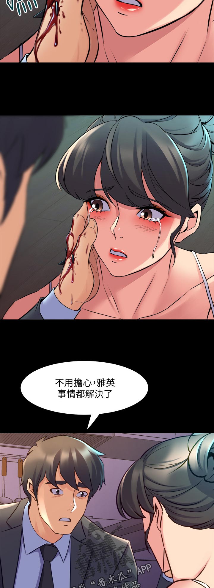 《重塑婚姻》漫画最新章节第114章：处理伤口免费下拉式在线观看章节第【4】张图片