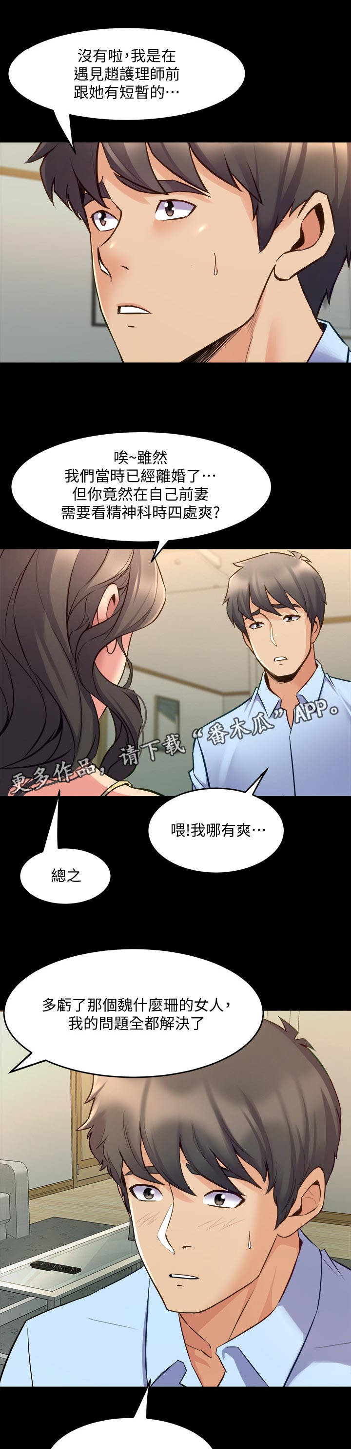 《重塑婚姻》漫画最新章节第116章：礼物免费下拉式在线观看章节第【6】张图片