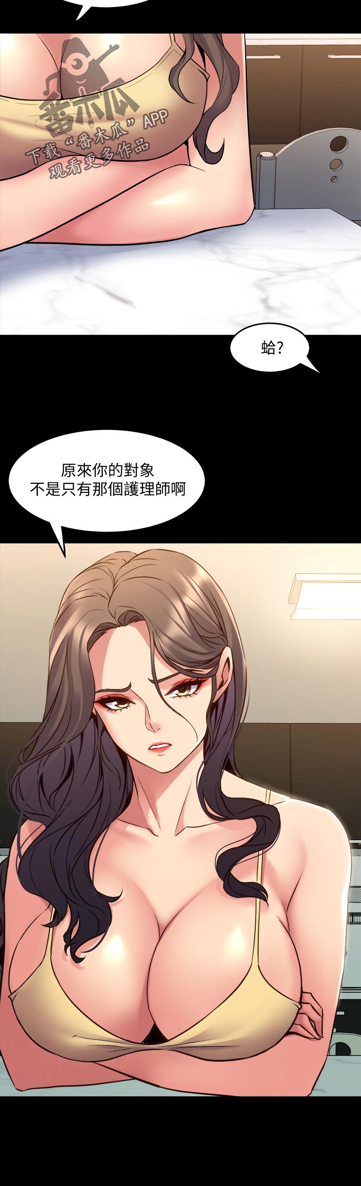 《重塑婚姻》漫画最新章节第116章：礼物免费下拉式在线观看章节第【7】张图片