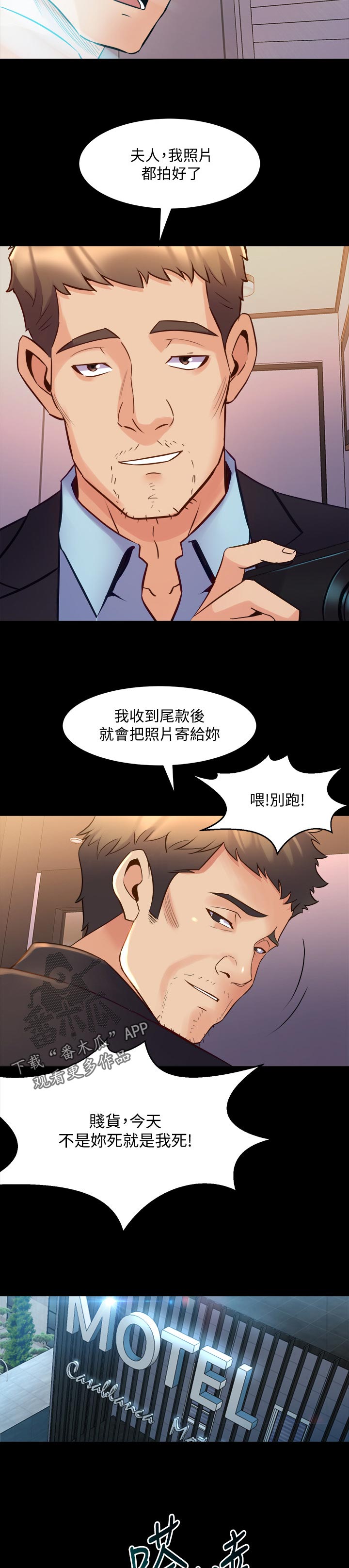 《重塑婚姻》漫画最新章节第119章：被抓包免费下拉式在线观看章节第【9】张图片