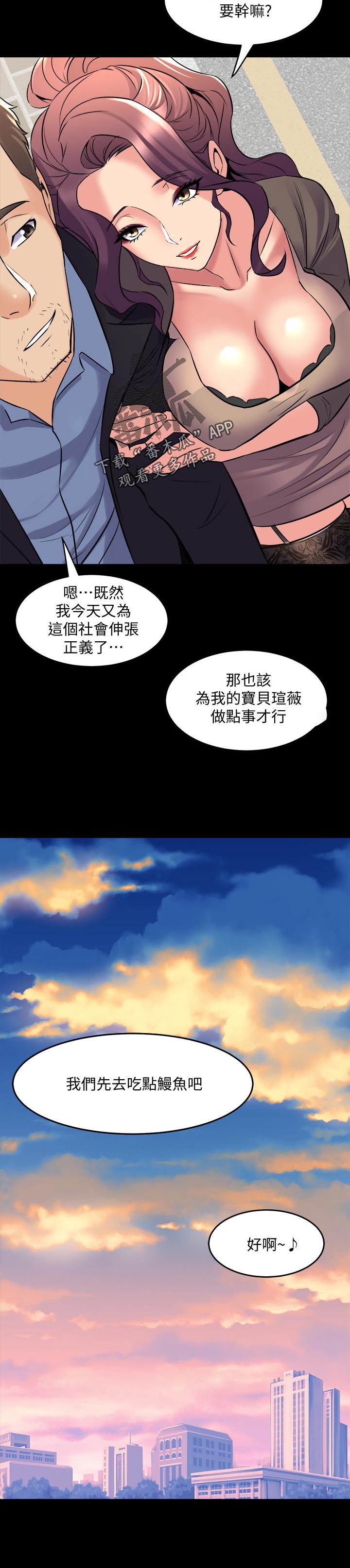 《重塑婚姻》漫画最新章节第119章：被抓包免费下拉式在线观看章节第【7】张图片