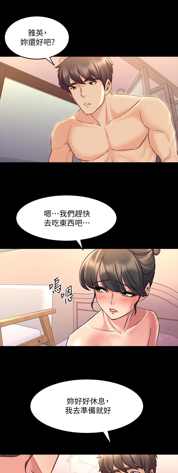 《重塑婚姻》漫画最新章节第120章：吃东西免费下拉式在线观看章节第【2】张图片