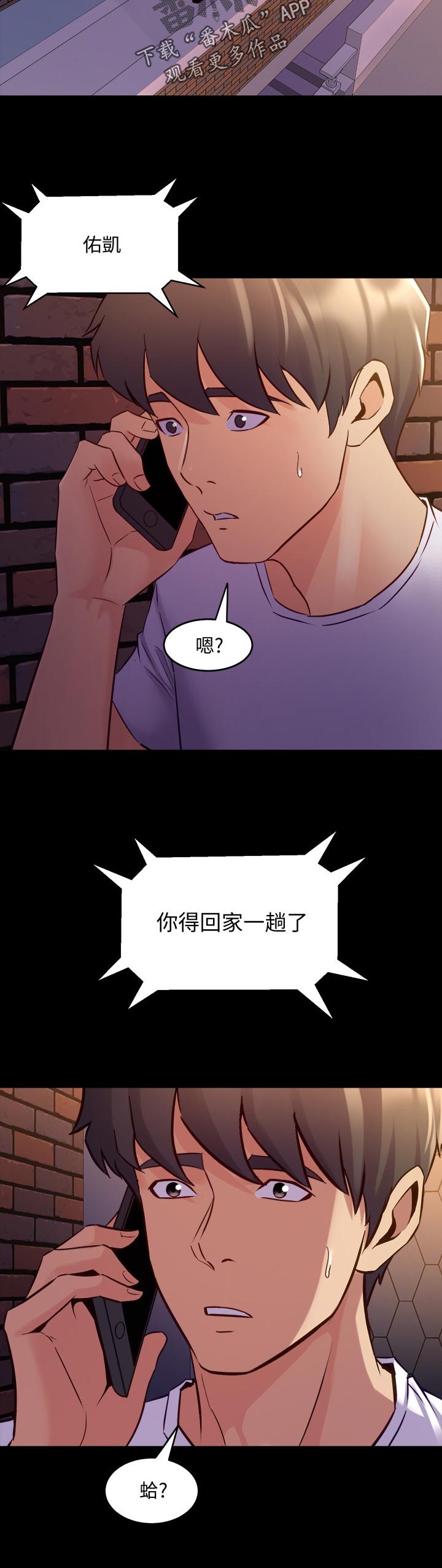 《重塑婚姻》漫画最新章节第121章：搬家免费下拉式在线观看章节第【3】张图片