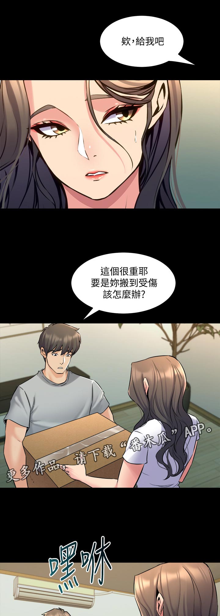 《重塑婚姻》漫画最新章节第122章：怎么办免费下拉式在线观看章节第【12】张图片