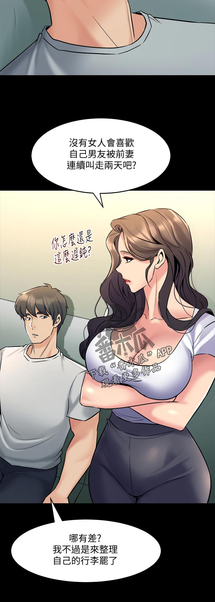 《重塑婚姻》漫画最新章节第122章：怎么办免费下拉式在线观看章节第【7】张图片