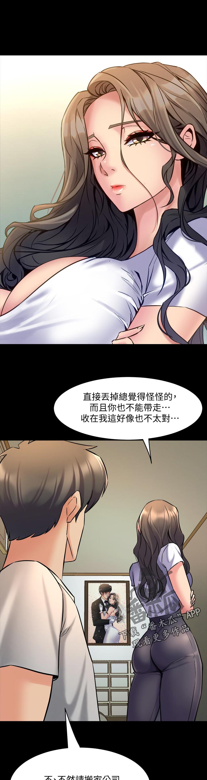 《重塑婚姻》漫画最新章节第122章：怎么办免费下拉式在线观看章节第【3】张图片