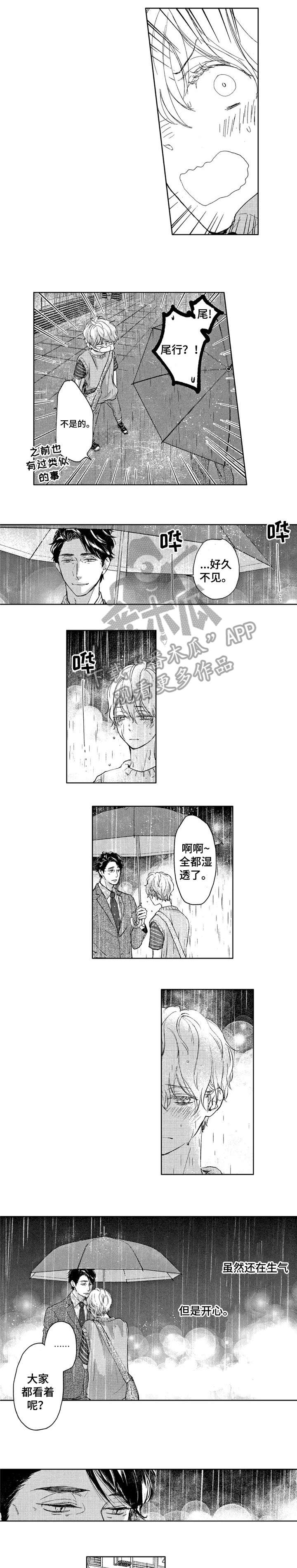 《会不会是陷阱》漫画最新章节第13章：不喜欢免费下拉式在线观看章节第【3】张图片