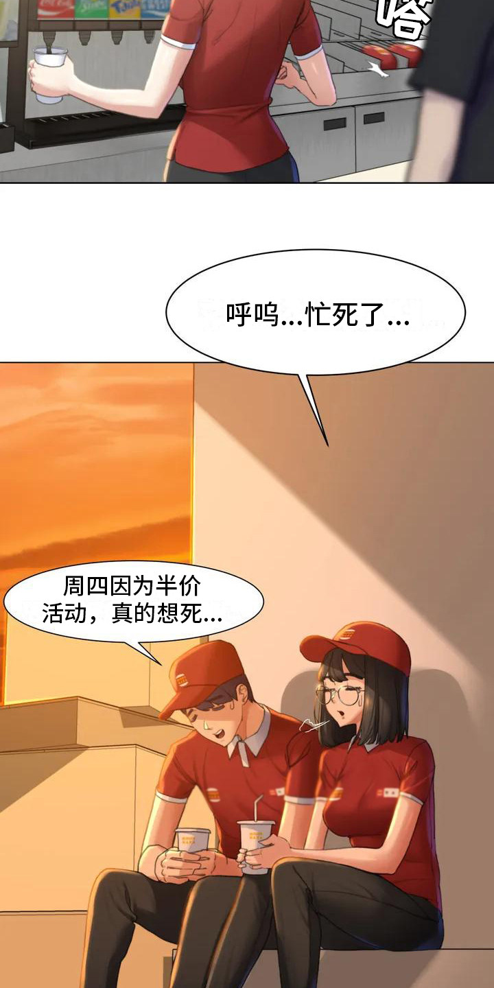 《齐聚一堂》漫画最新章节第1章：毕业了免费下拉式在线观看章节第【4】张图片