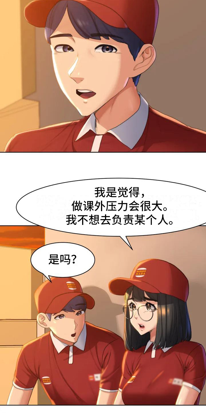 《齐聚一堂》漫画最新章节第1章：毕业了免费下拉式在线观看章节第【2】张图片