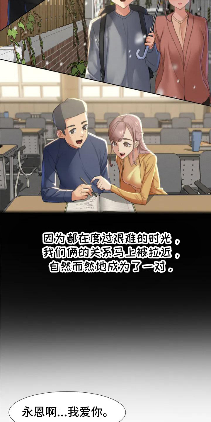 《齐聚一堂》漫画最新章节第2章：短信免费下拉式在线观看章节第【2】张图片