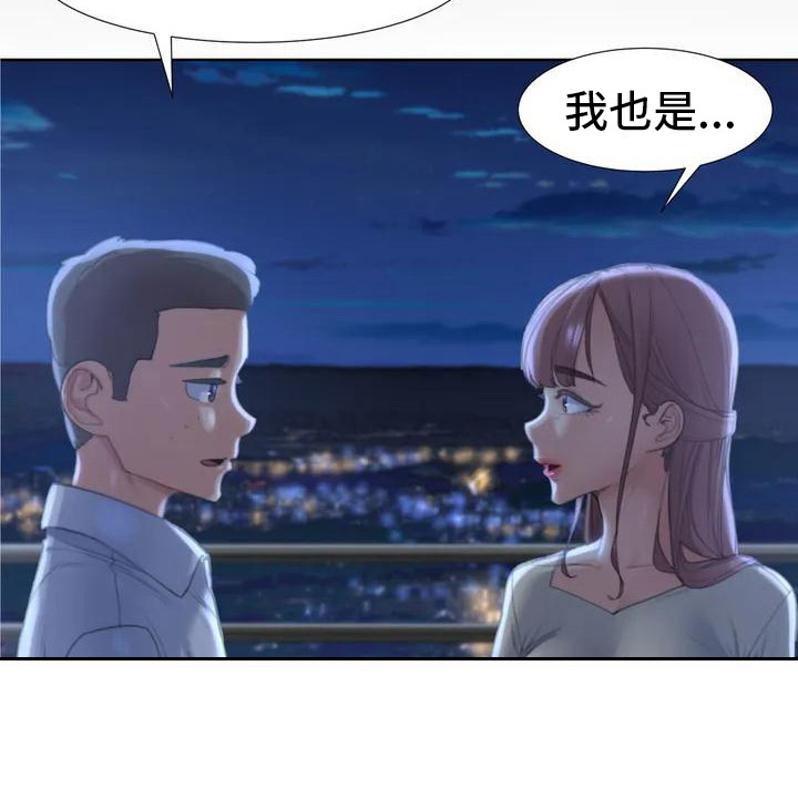 《齐聚一堂》漫画最新章节第2章：短信免费下拉式在线观看章节第【1】张图片