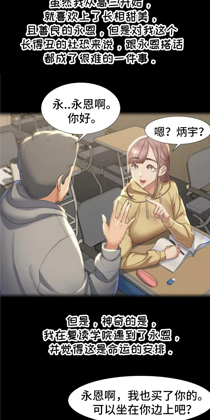 《齐聚一堂》漫画最新章节第2章：短信免费下拉式在线观看章节第【4】张图片