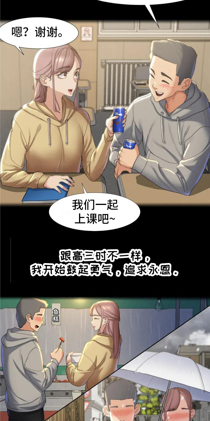 《齐聚一堂》漫画最新章节第2章：短信免费下拉式在线观看章节第【3】张图片