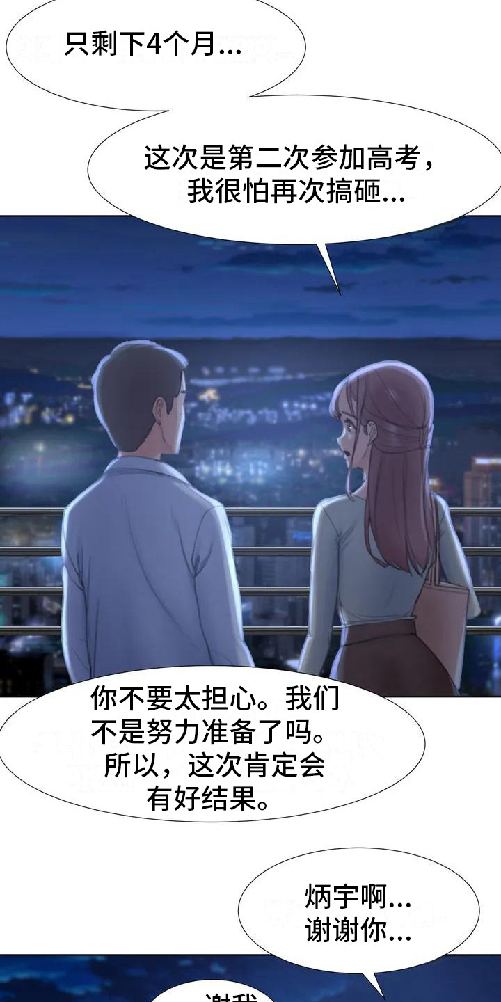 《齐聚一堂》漫画最新章节第2章：短信免费下拉式在线观看章节第【8】张图片