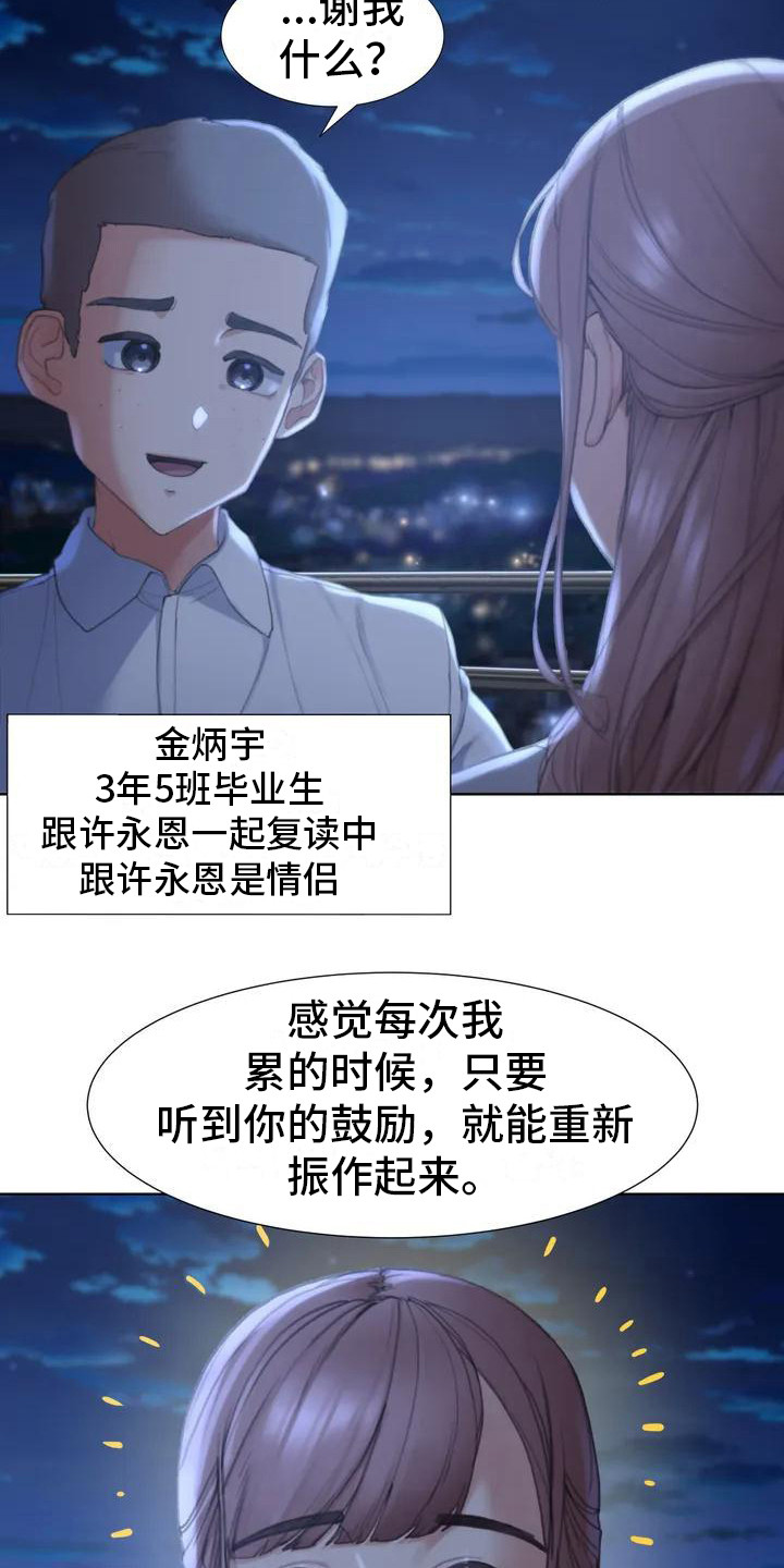 《齐聚一堂》漫画最新章节第2章：短信免费下拉式在线观看章节第【7】张图片