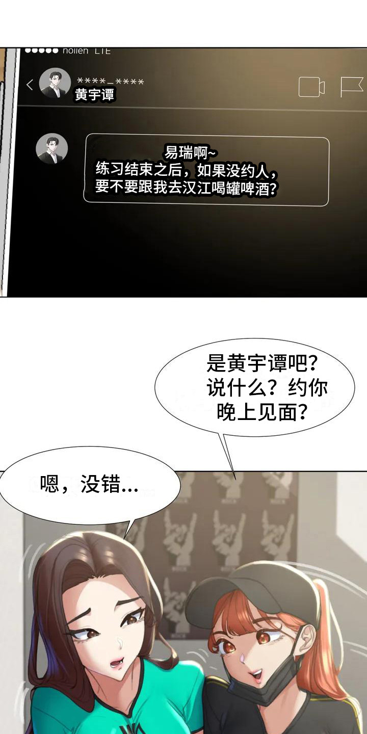 《齐聚一堂》漫画最新章节第3章：换换心情免费下拉式在线观看章节第【4】张图片