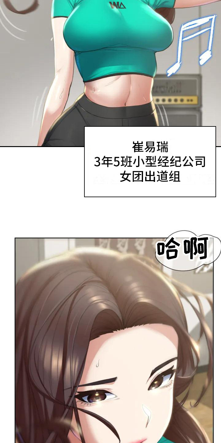 《齐聚一堂》漫画最新章节第3章：换换心情免费下拉式在线观看章节第【8】张图片