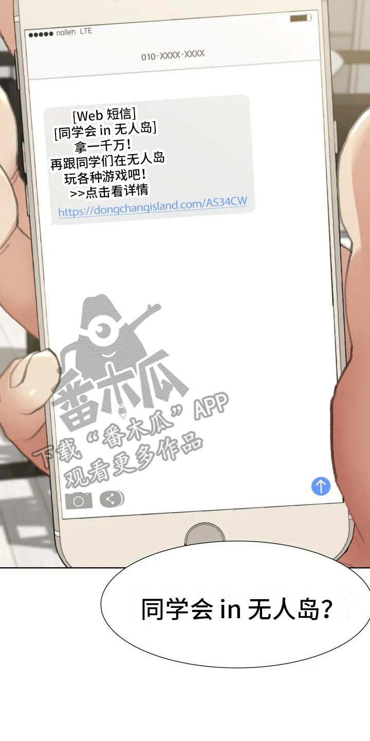 《齐聚一堂》漫画最新章节第4章：陆续收到免费下拉式在线观看章节第【12】张图片