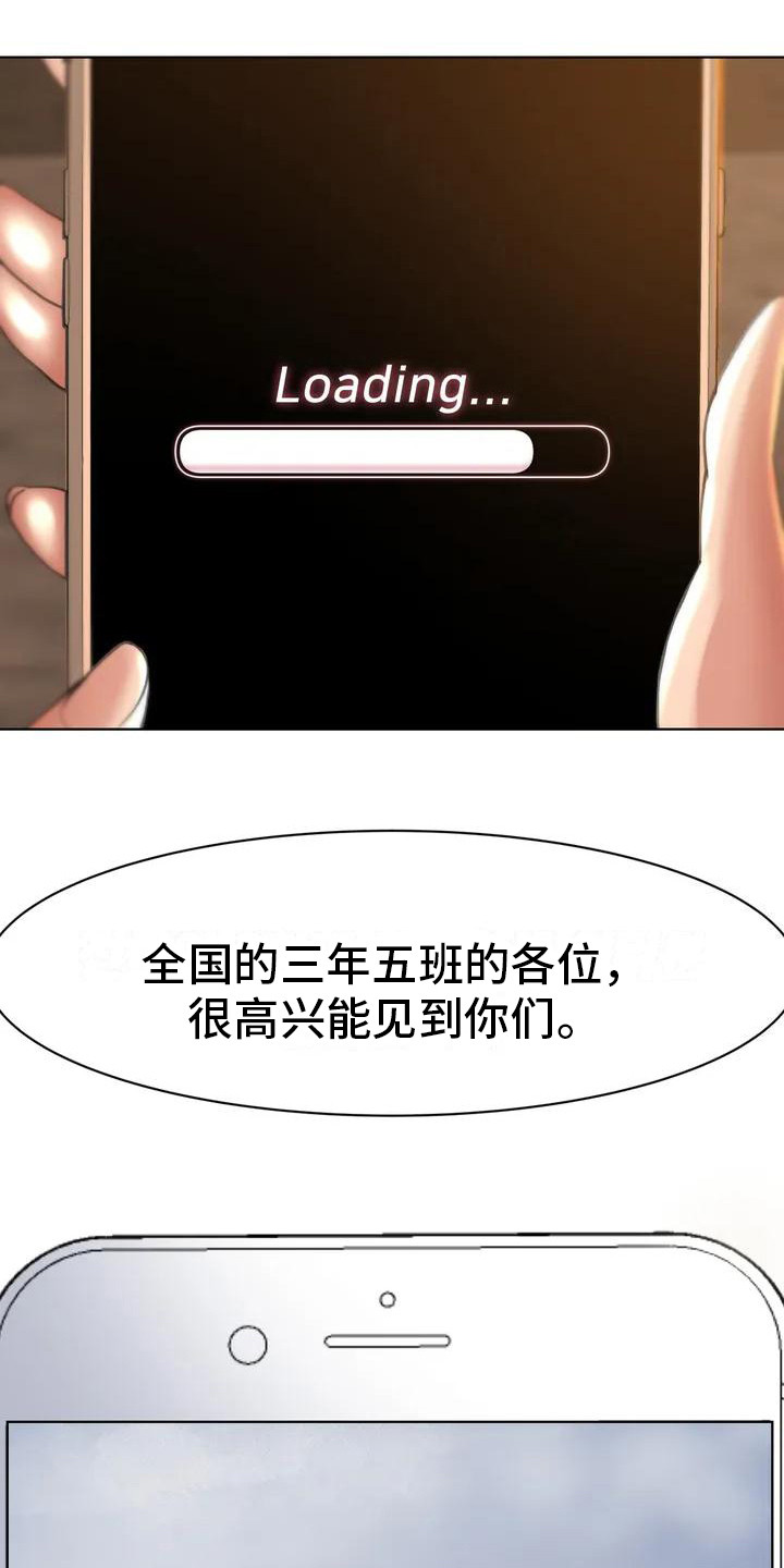 《齐聚一堂》漫画最新章节第5章：蒙面人免费下拉式在线观看章节第【9】张图片