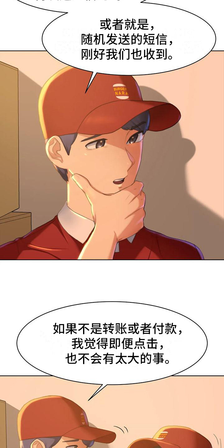 《齐聚一堂》漫画最新章节第5章：蒙面人免费下拉式在线观看章节第【3】张图片