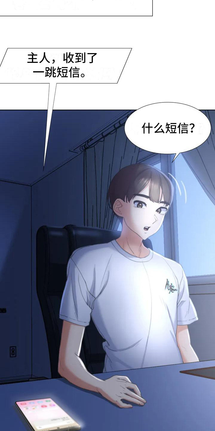 《齐聚一堂》漫画最新章节第5章：蒙面人免费下拉式在线观看章节第【17】张图片