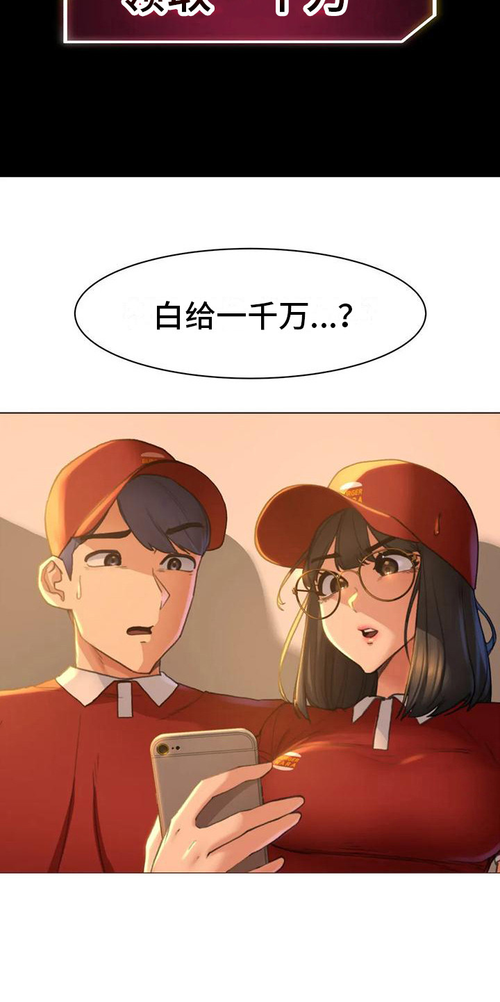 《齐聚一堂》漫画最新章节第6章：偷拍狂免费下拉式在线观看章节第【14】张图片