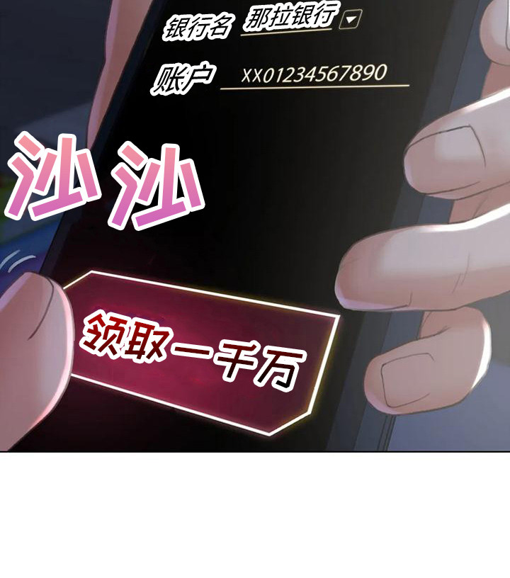 《齐聚一堂》漫画最新章节第6章：偷拍狂免费下拉式在线观看章节第【1】张图片