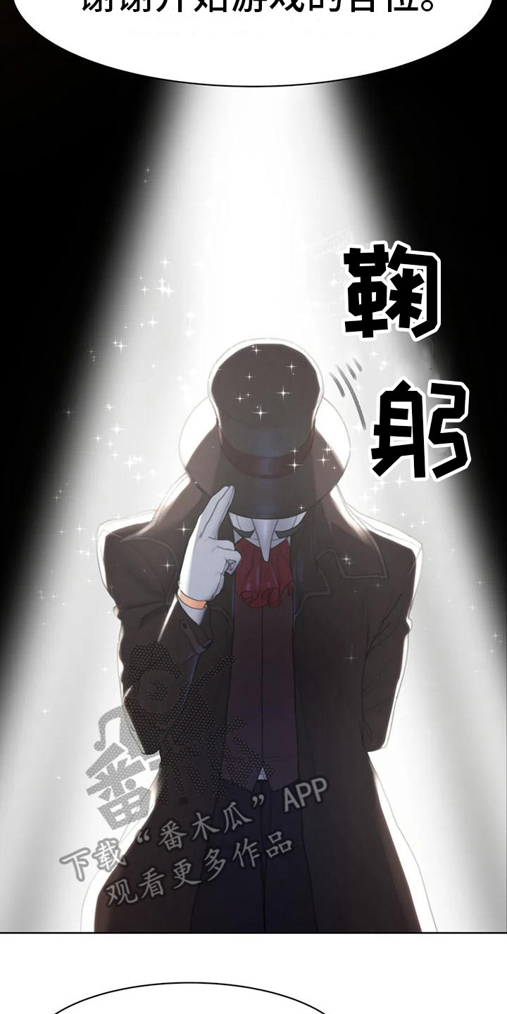 《齐聚一堂》漫画最新章节第6章：偷拍狂免费下拉式在线观看章节第【18】张图片