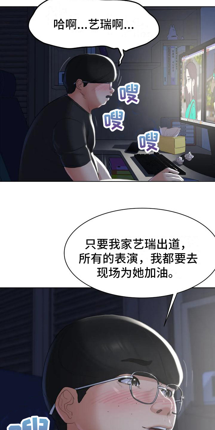 《齐聚一堂》漫画最新章节第6章：偷拍狂免费下拉式在线观看章节第【7】张图片