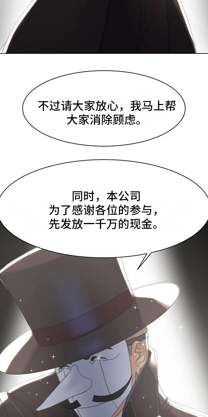 《齐聚一堂》漫画最新章节第6章：偷拍狂免费下拉式在线观看章节第【16】张图片