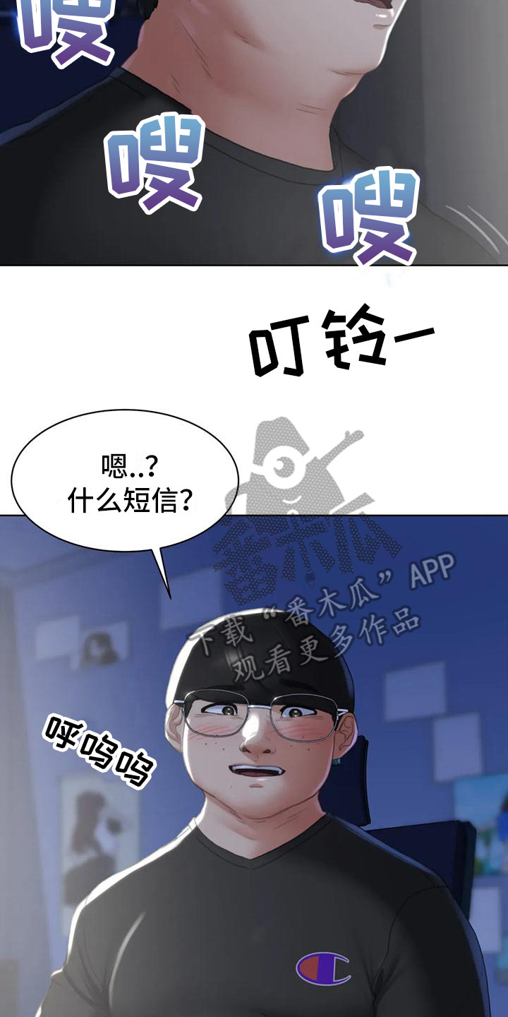 《齐聚一堂》漫画最新章节第6章：偷拍狂免费下拉式在线观看章节第【6】张图片