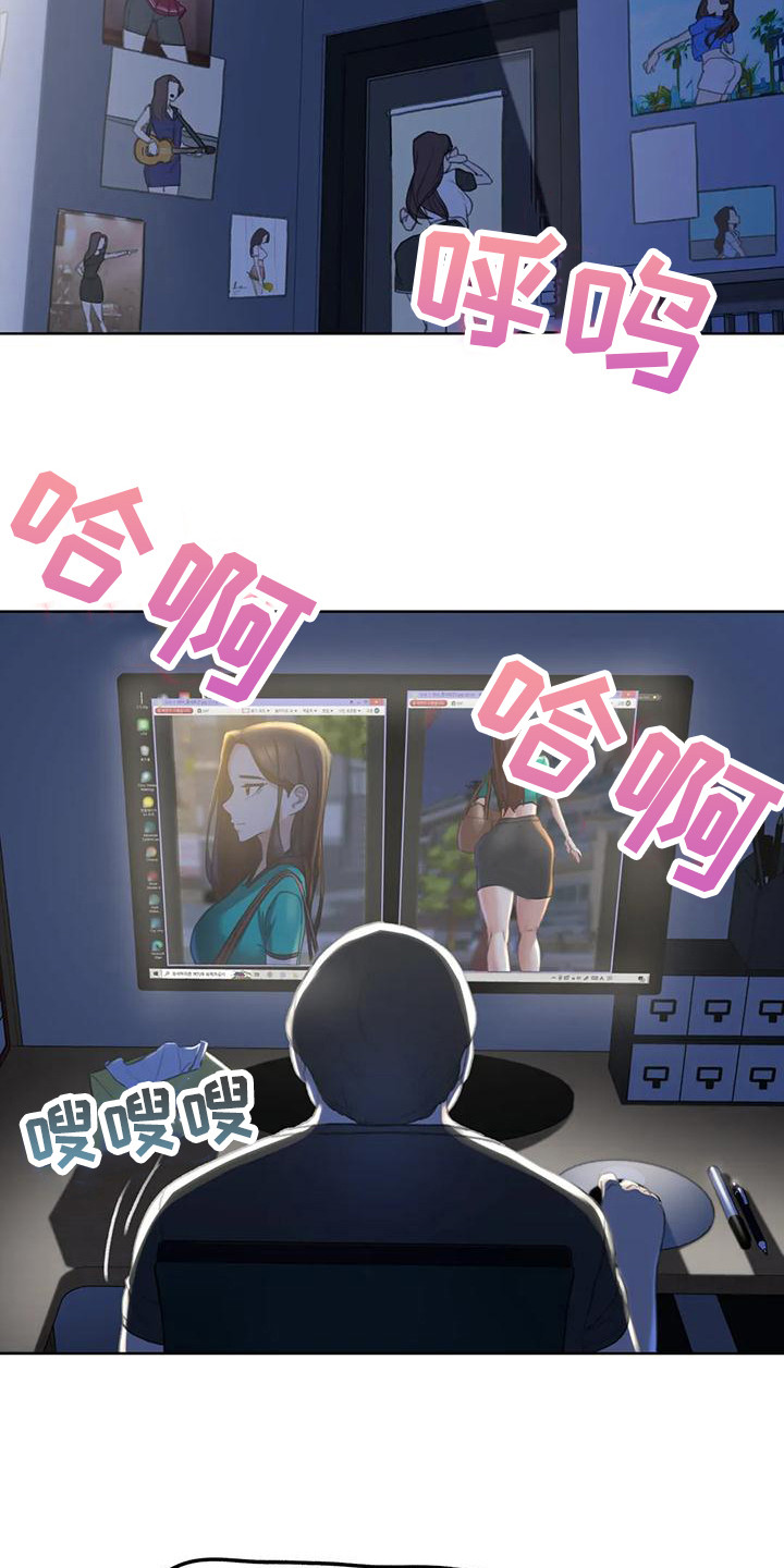 《齐聚一堂》漫画最新章节第6章：偷拍狂免费下拉式在线观看章节第【8】张图片