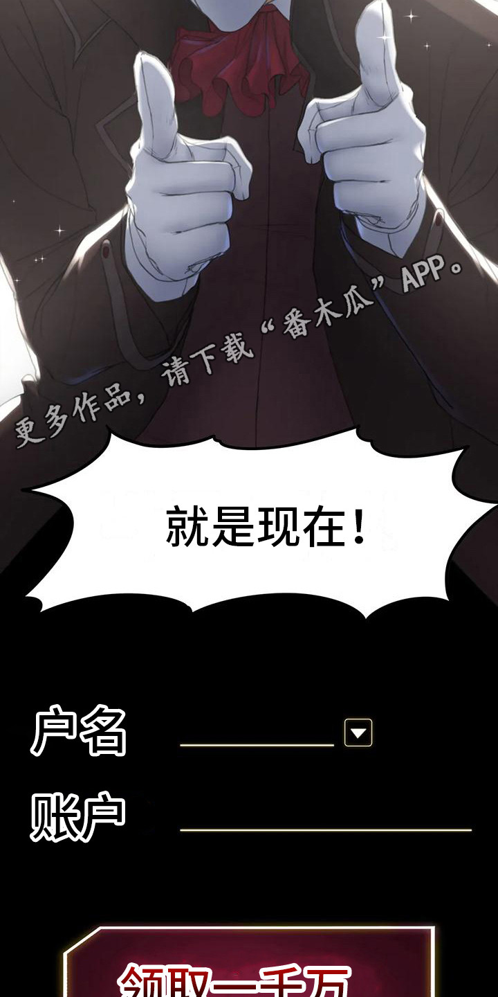 《齐聚一堂》漫画最新章节第6章：偷拍狂免费下拉式在线观看章节第【15】张图片