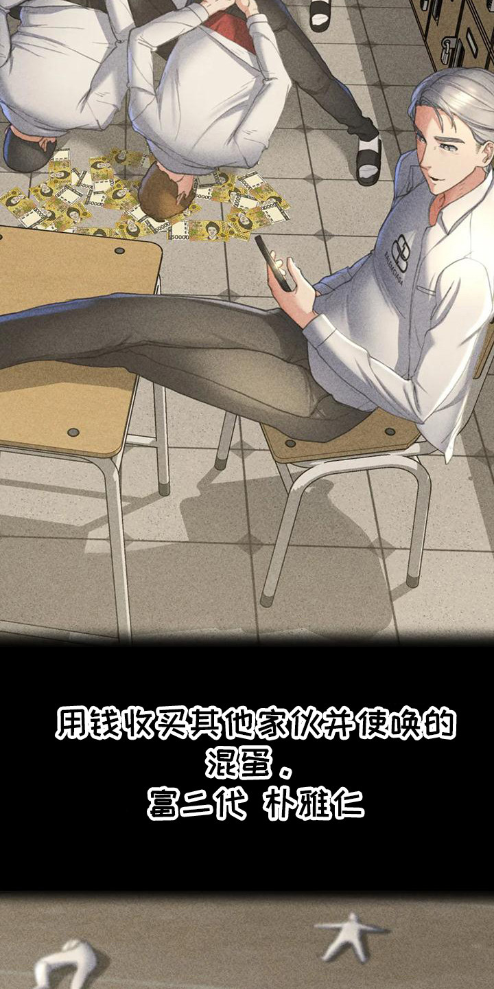 《齐聚一堂》漫画最新章节第7章：小混混免费下拉式在线观看章节第【16】张图片