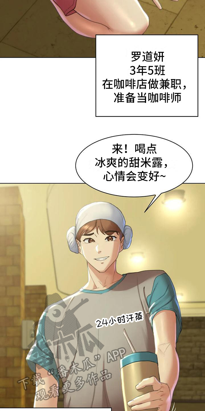 《齐聚一堂》漫画最新章节第7章：小混混免费下拉式在线观看章节第【2】张图片