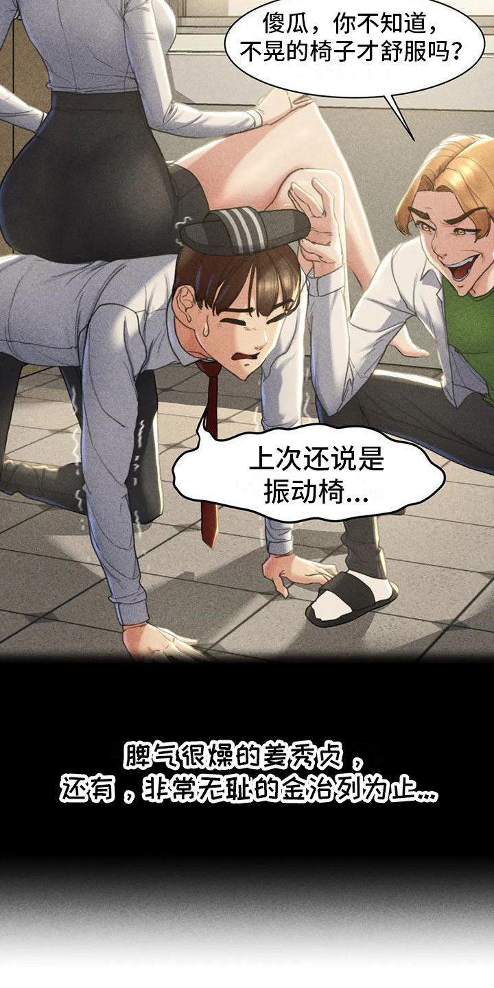 《齐聚一堂》漫画最新章节第7章：小混混免费下拉式在线观看章节第【13】张图片