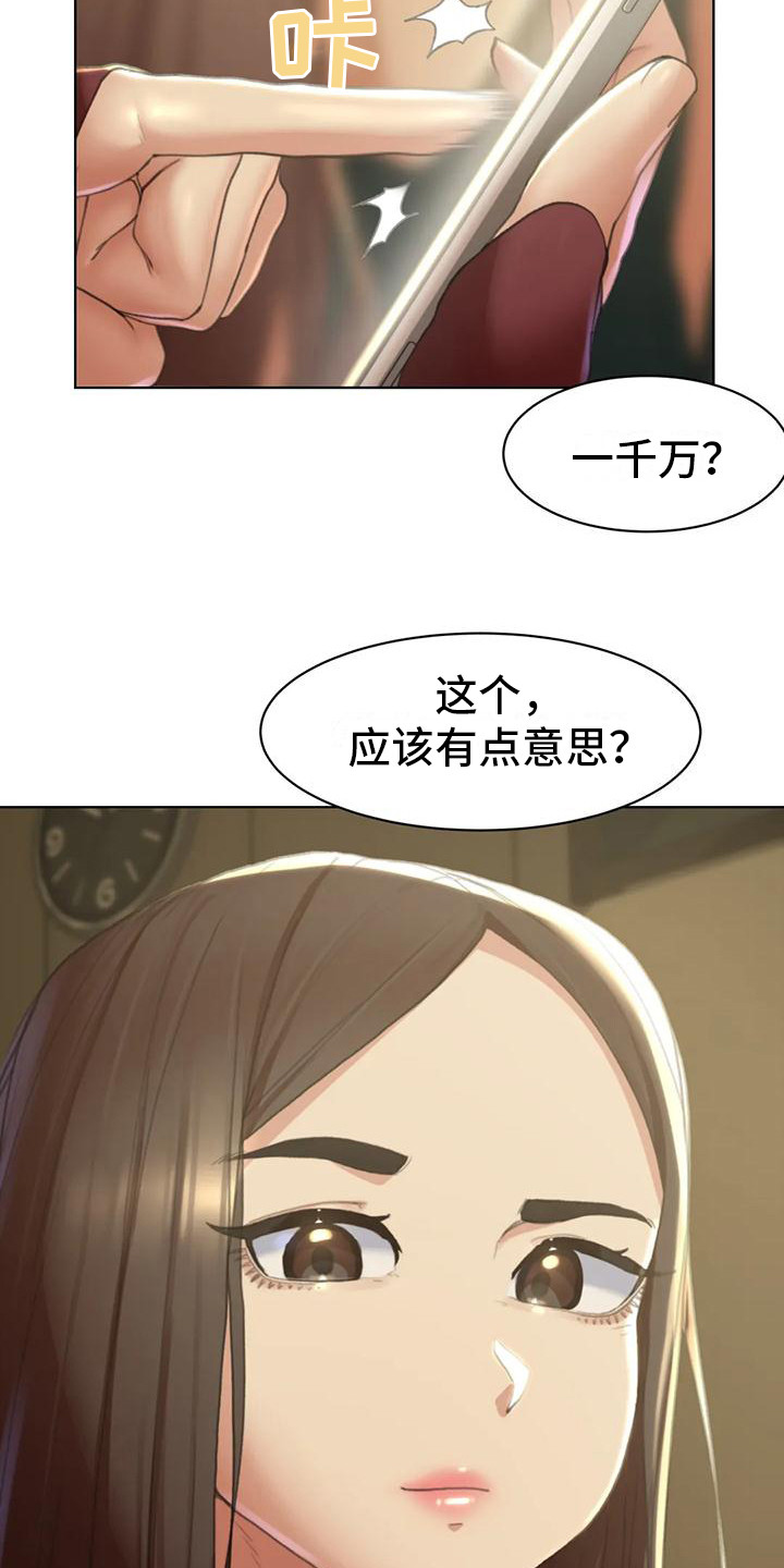 《齐聚一堂》漫画最新章节第7章：小混混免费下拉式在线观看章节第【10】张图片