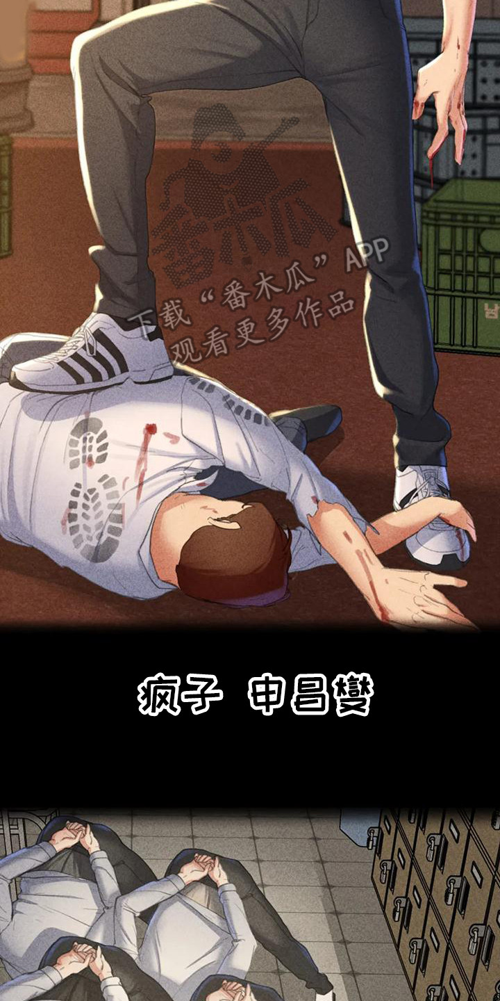 《齐聚一堂》漫画最新章节第7章：小混混免费下拉式在线观看章节第【17】张图片